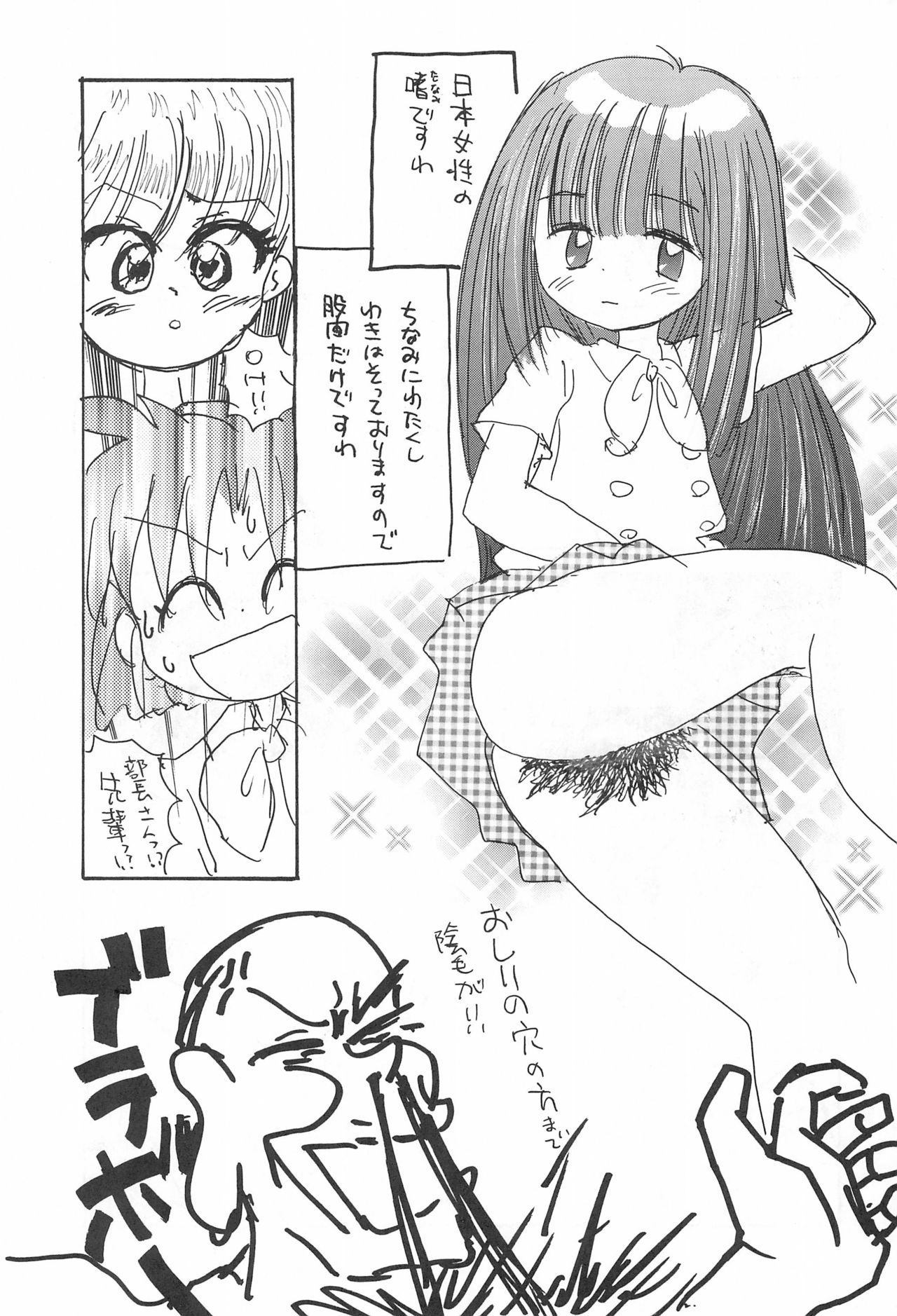 (C53) [Tama Center (Various)] Pretty (Various) page 19 full