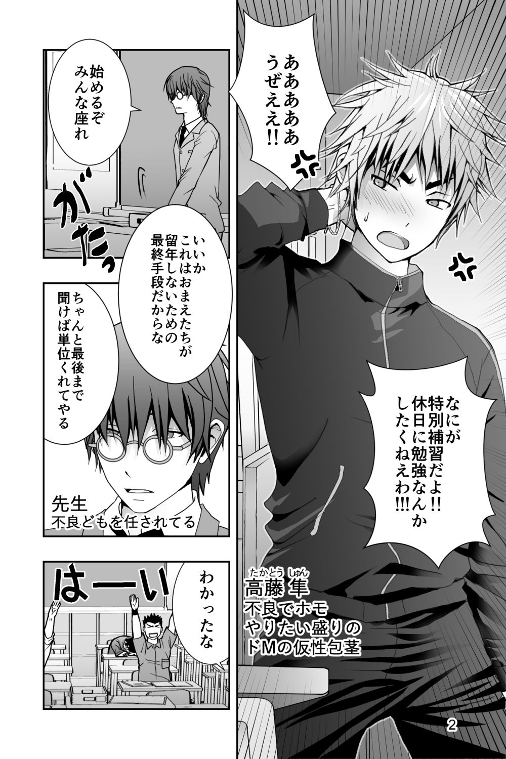 [Ichigaiinraiissen] Yanki kun to nanika no haeta isu page 2 full