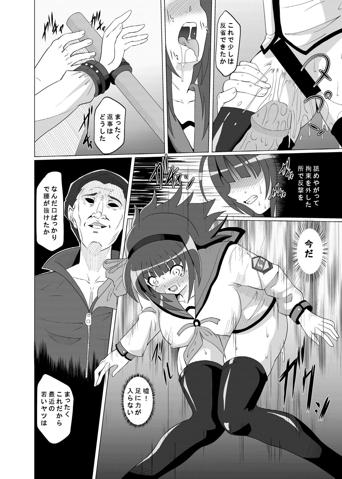 [Kurodamaya (Akadama)] Ryoujoku guidance (Angel Beats!) page 15 full