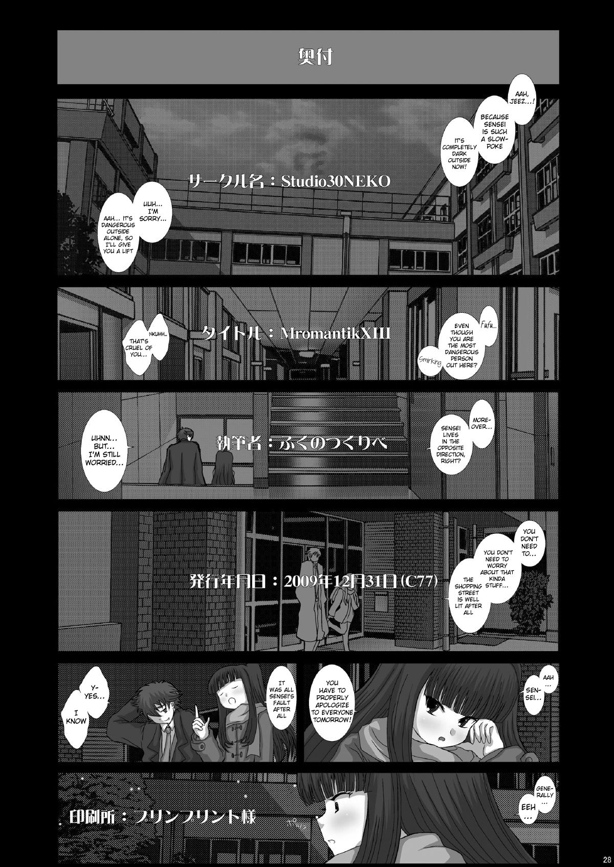 [Studio30NEKO (Fukunotsukuribe)] Mromantik XIII [English] {Hennojin} [Digital] page 28 full