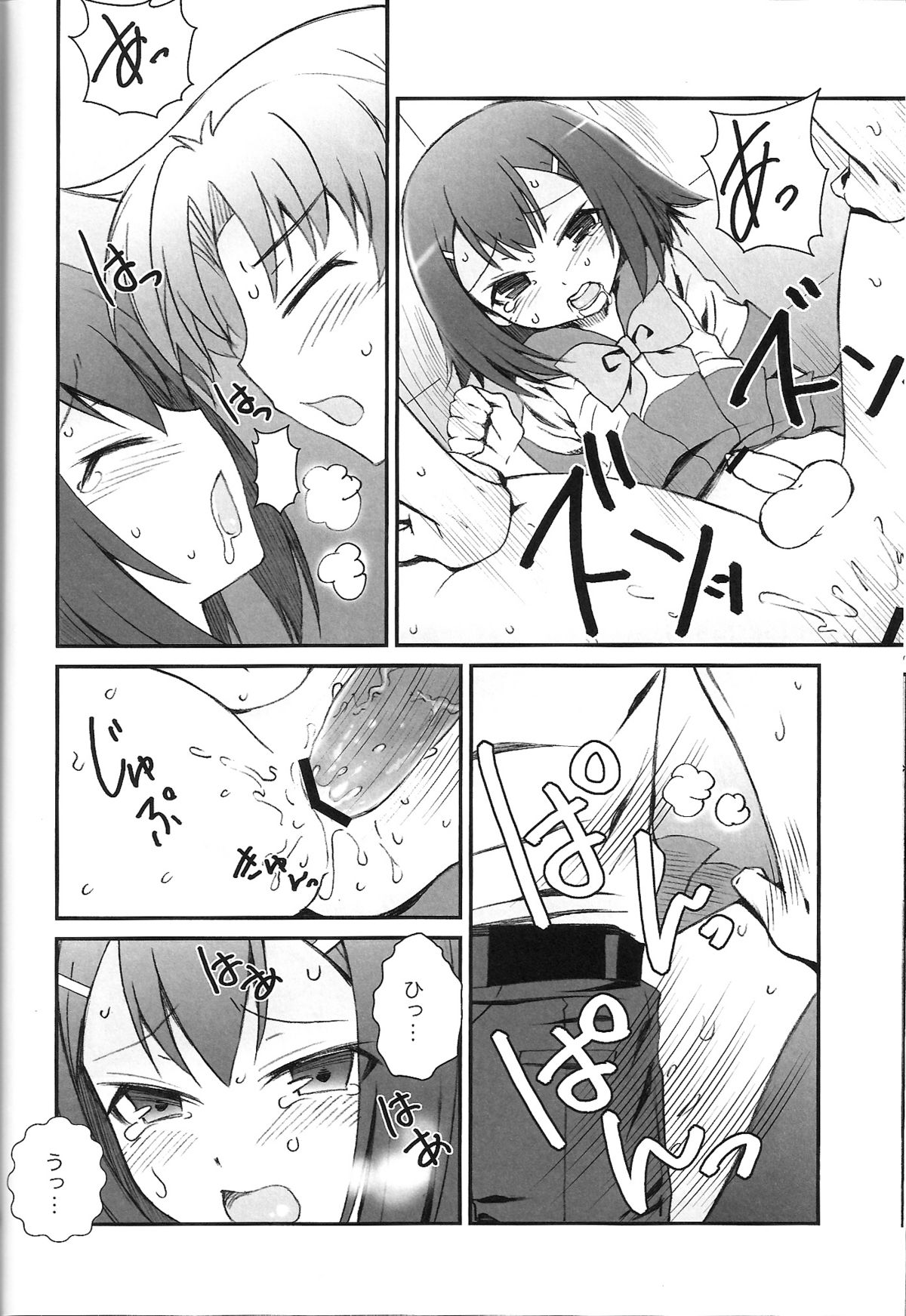 [popular plus (Plus)] Hideyoshi Days (Baka to Test to Shoukanjuu) page 16 full