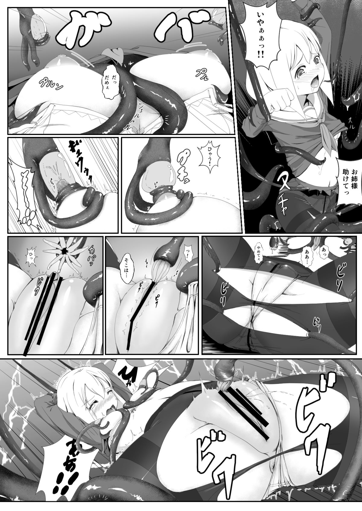 [Reheat682] YamiYuri page 4 full