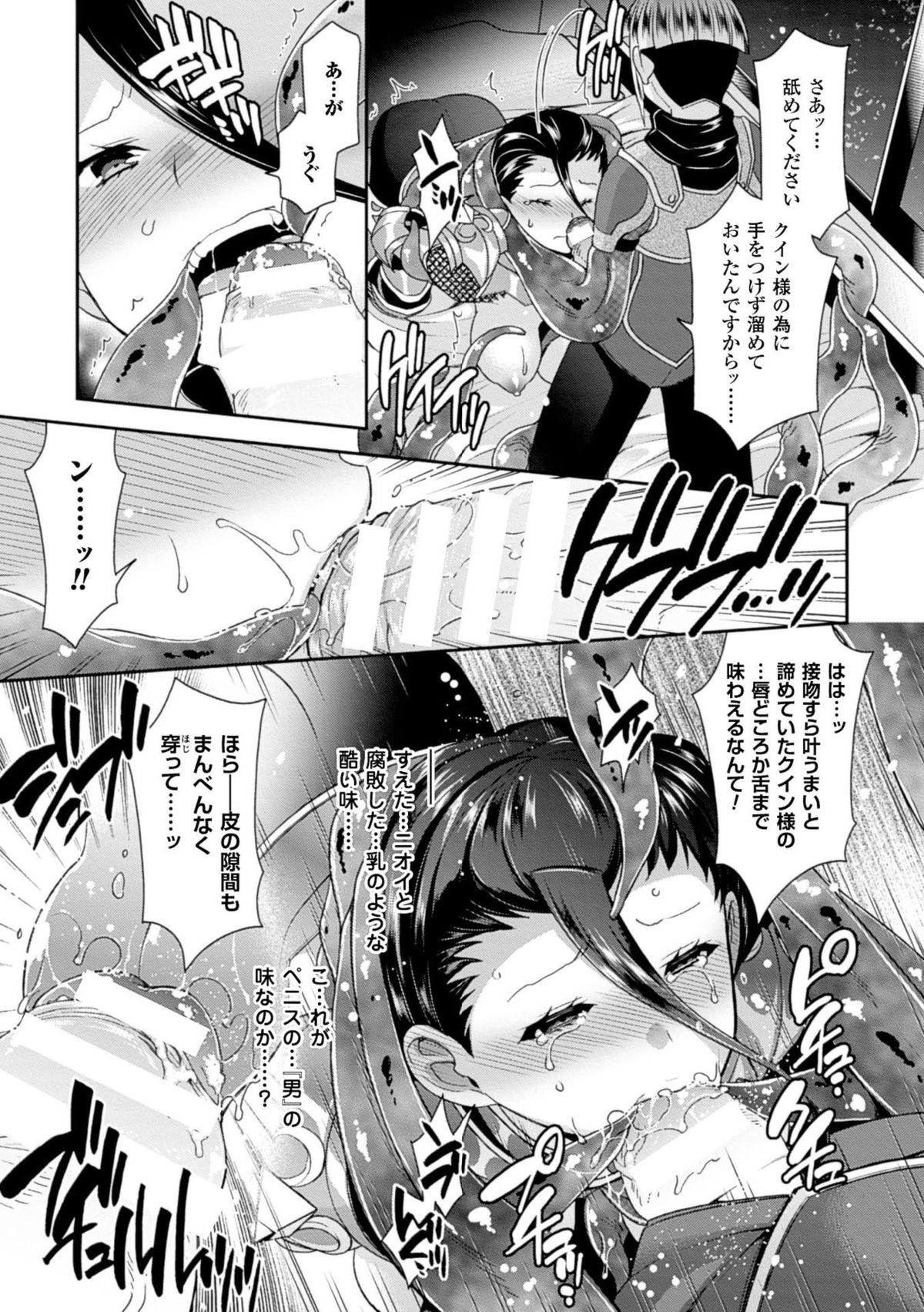 [Anthology] 2D Comic Magazine Seitenkan Shite Haramasarete Botebara End! Vol. 1 [Digital] page 15 full