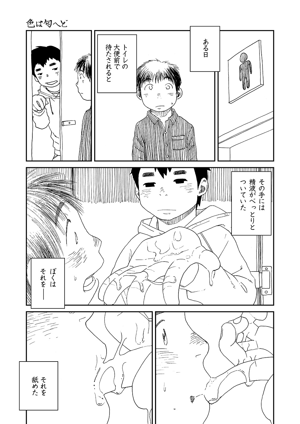 [Shounen Zoom (Shigeru)] Manga Shounen Zoom vol. 13 page 25 full