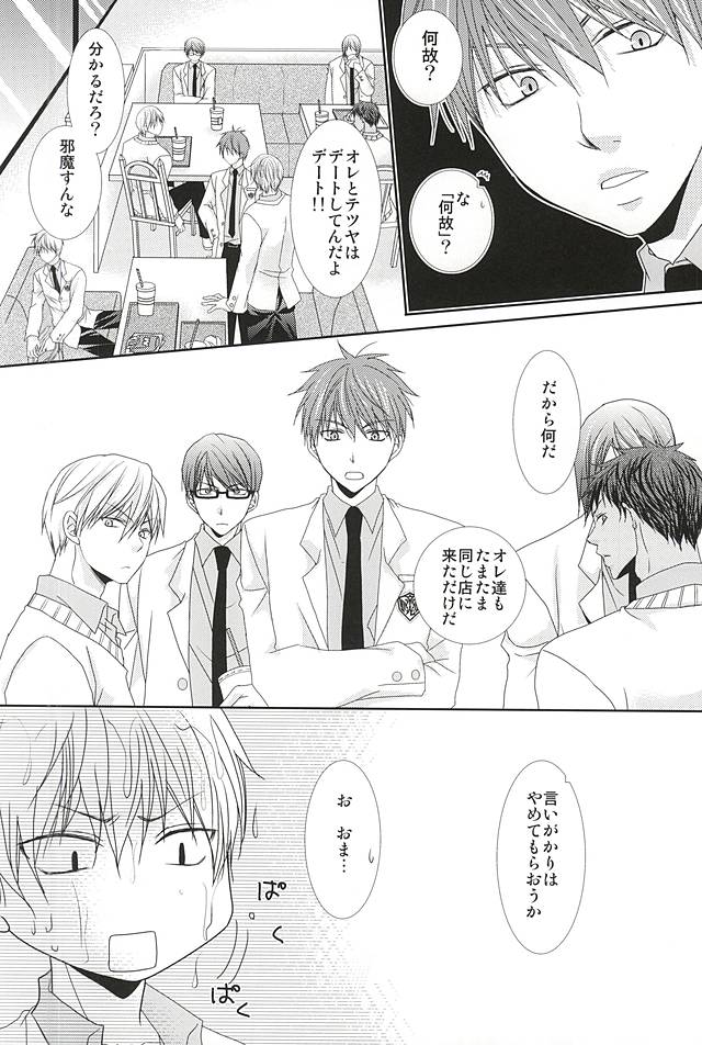 (SPARK10) [Gakuen Tengoku (Himi Kazusa)] Konna Hazu ja Nakatta no ni R (Kuroko no Basuke) page 5 full