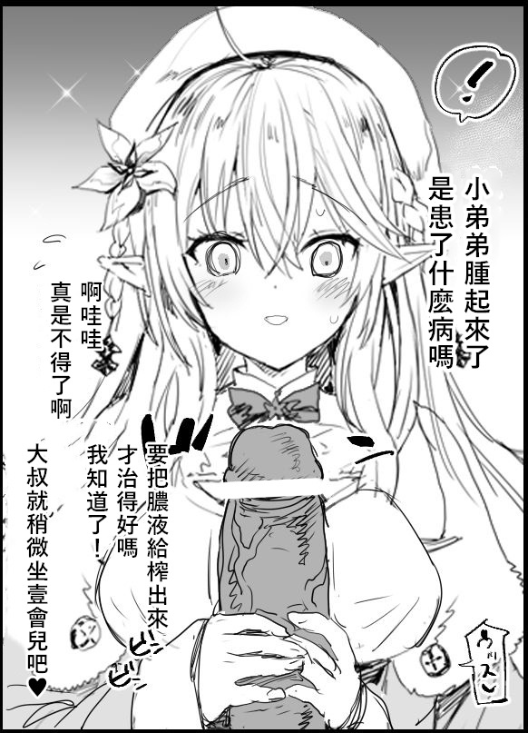 [Ma-kurou] Yukihana Lamy no Fan Service | 雪花菈米的粉絲服務 (Yukihana Lamy) [Chinese] [v.v.t.m汉化组] page 2 full
