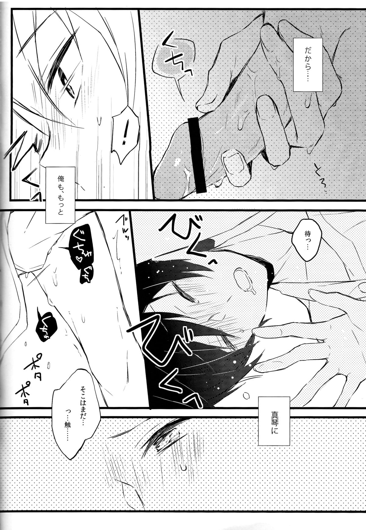 (SUPERKansai19) [Honey Darling (Kotori)] Apron-kei. (Free!) page 12 full