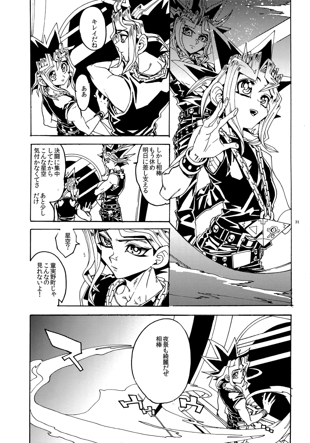 (Sennen☆Battle Darkness Region) [Quartzshow (hari)] Kiss to Futatsu Boshi (Yu-Gi-Oh!) page 31 full