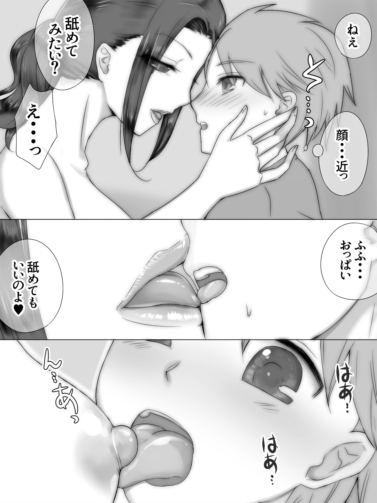 [Zydan] Natsuyasumi Tomodachi no Mama ni page 52 full