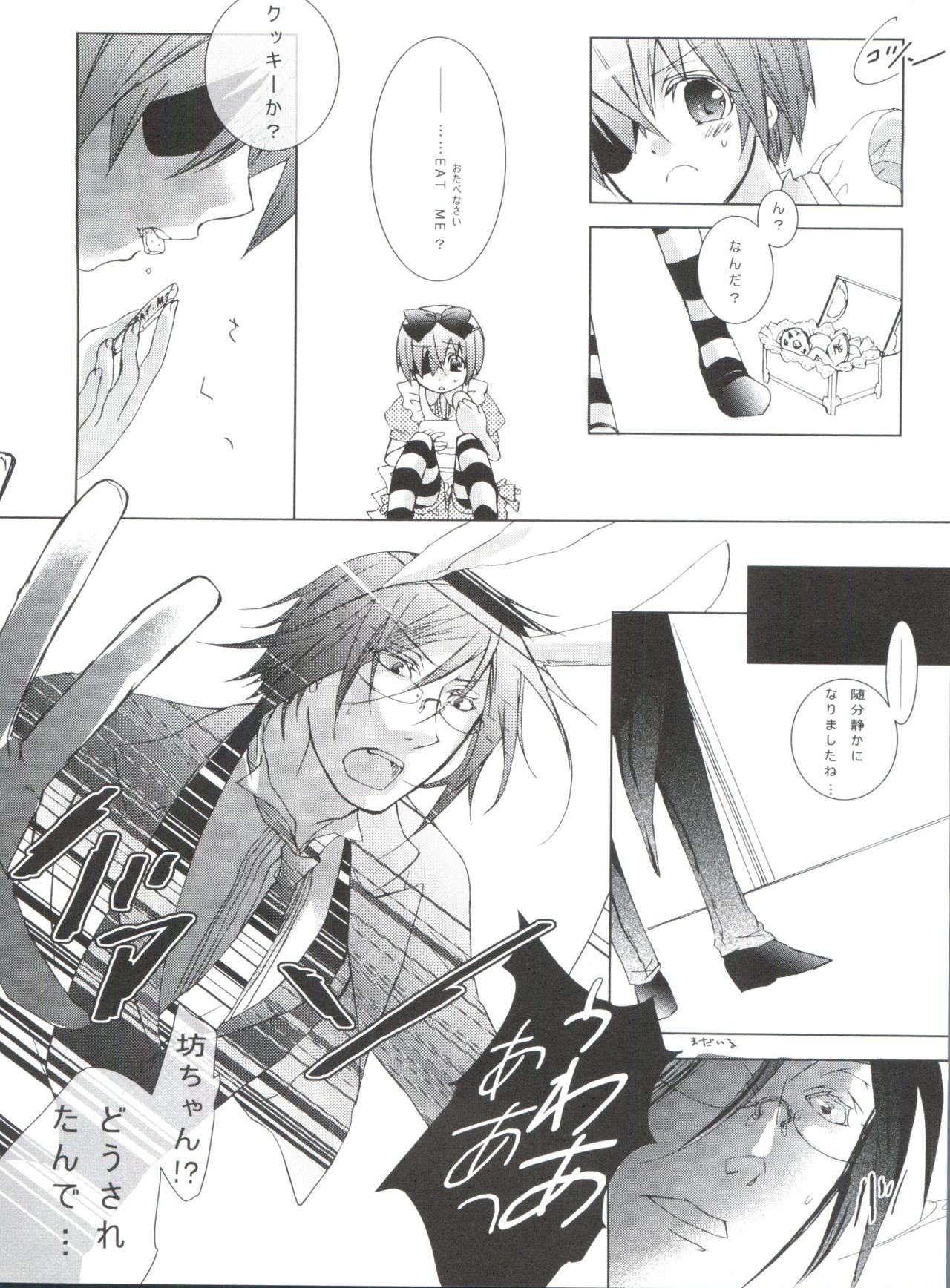 (C80) [Chocolate Macaron (Yoshizawa Vanilla)] Chimerique Blue (Black Butler) page 48 full