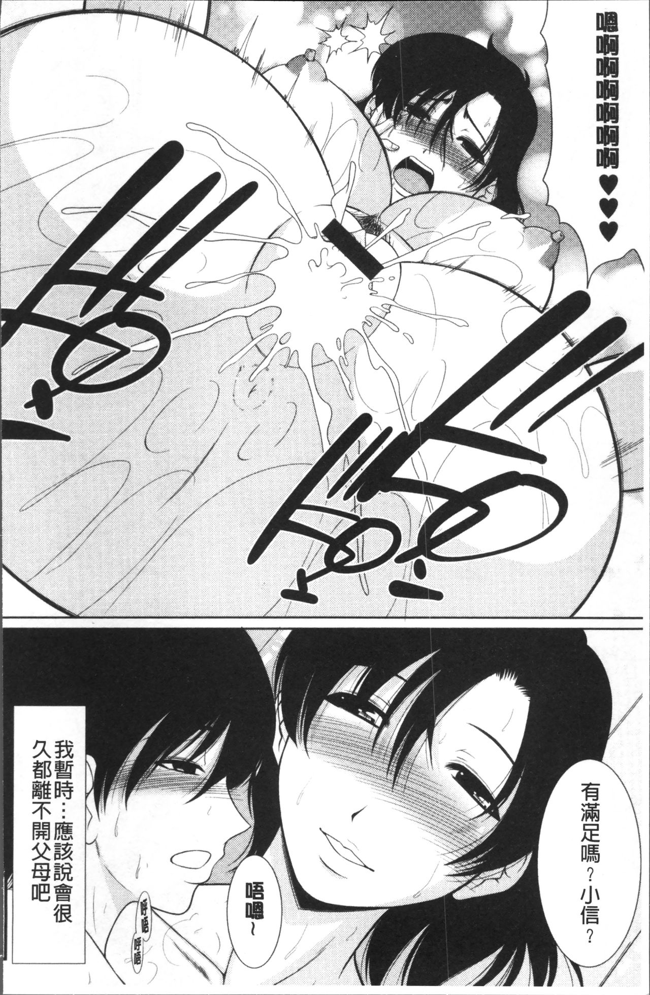 [Kiyose Kaoru] Haramase no Yu [Chinese] page 125 full