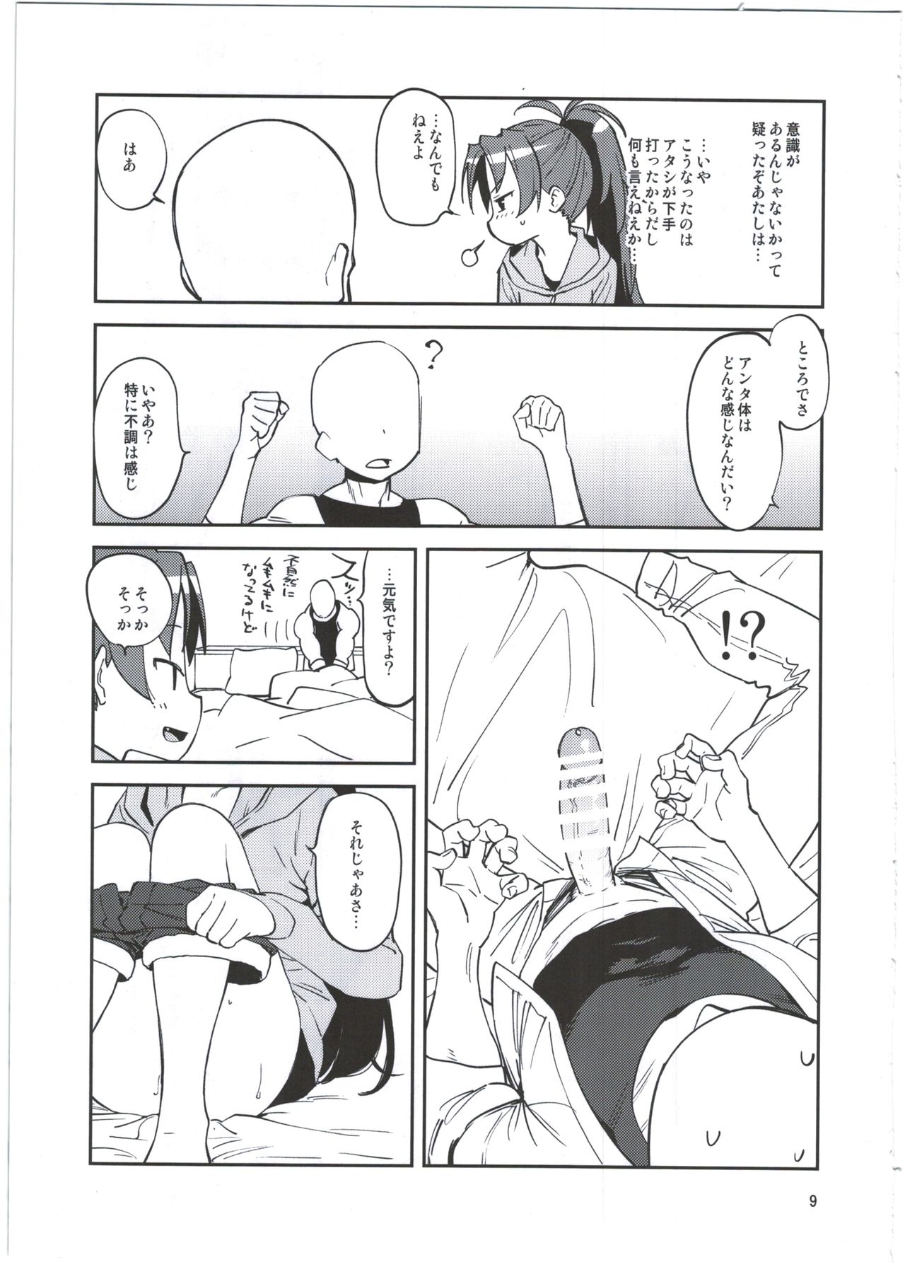 (C91) [Bitimaru (bitibiti)] Kyouko to Are Suru Hon (Puella Magi Madoka Magica) page 11 full