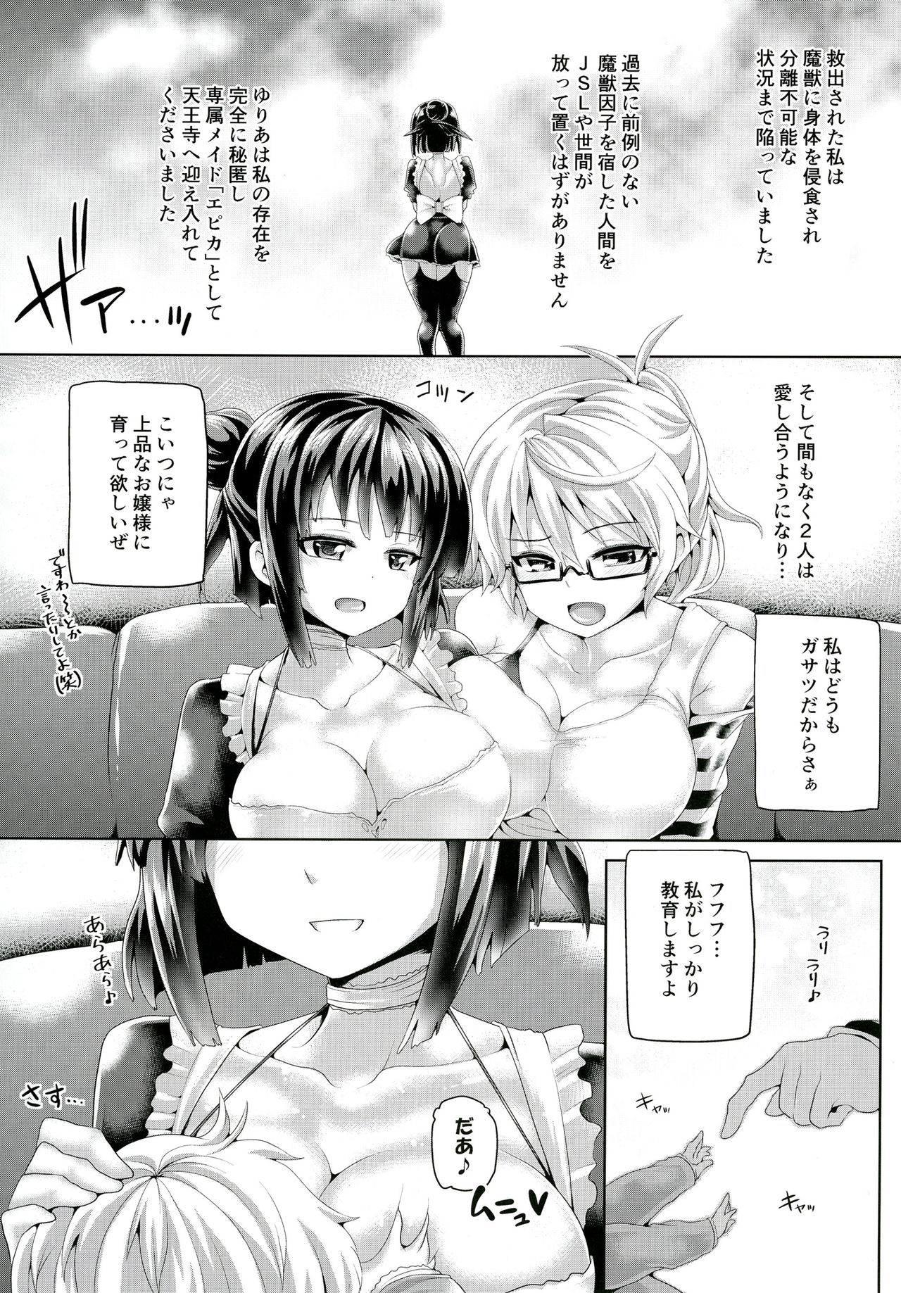 [Pamunosu (Koppamu)] Zetsurin Hishou Spermax ~Niku Tokki Kosuri Tsuke Kaikan Jigoku~ [Digital] page 19 full