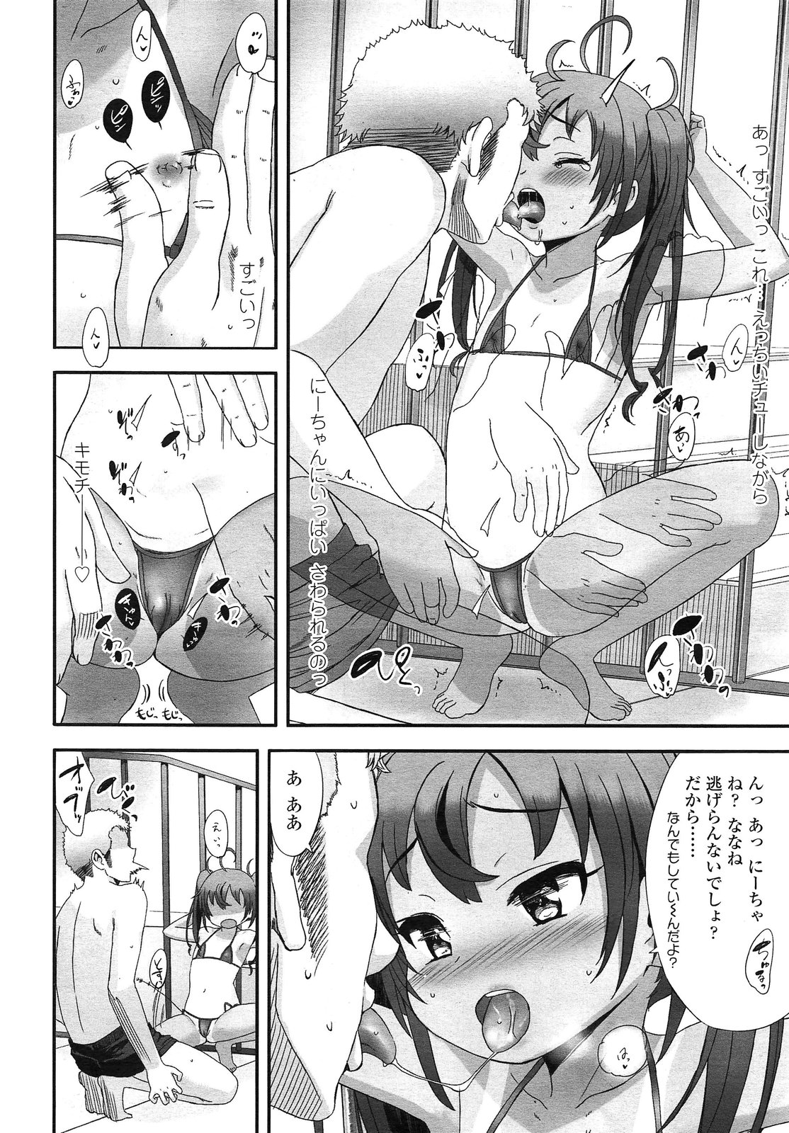 COMIC LO 2013-03 Vol. 108 page 12 full