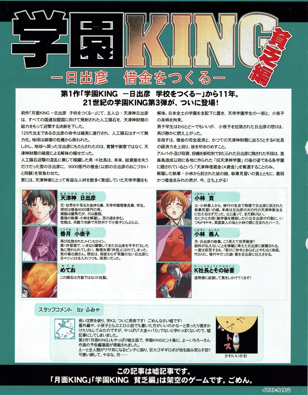 Hanihon vol.7 page 26 full