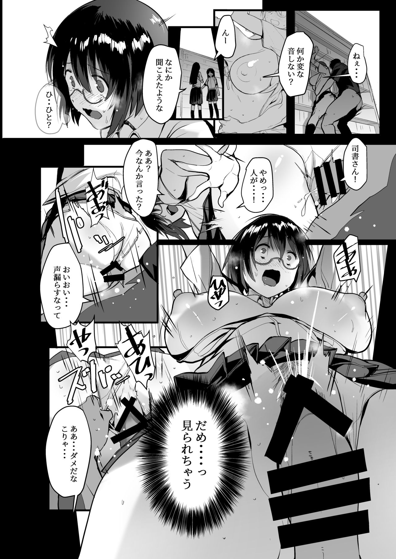 [Trinity Kyoudan (Yukisaki MIALE, Yodare)] Jimiko JK ga Hentai Roshutsu Sex Suru made [Digital] page 10 full