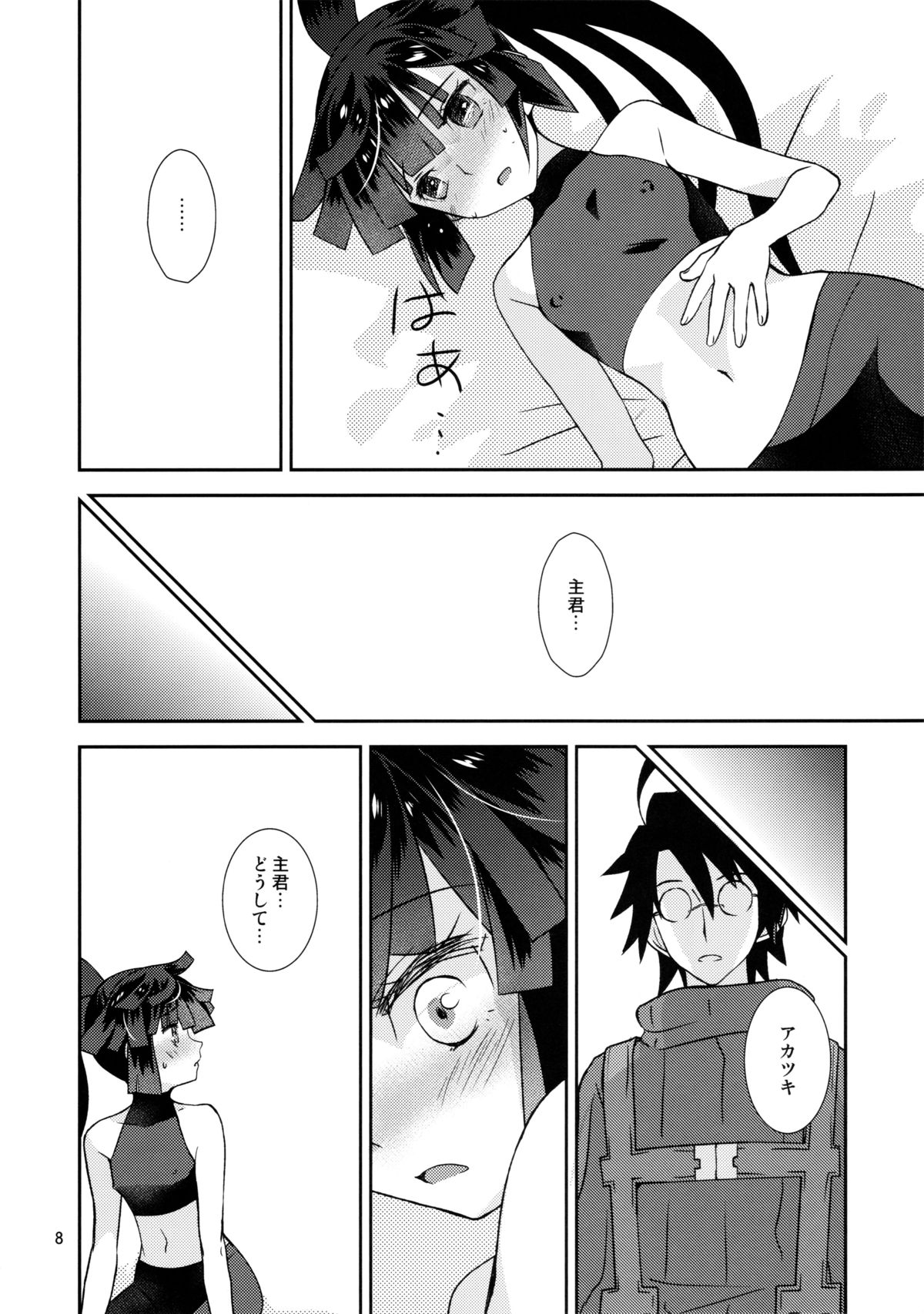 (C87) [Light Garden (Hikabe Sakuho)] Mousou Suru Akatsuki (Log Horizon) page 7 full