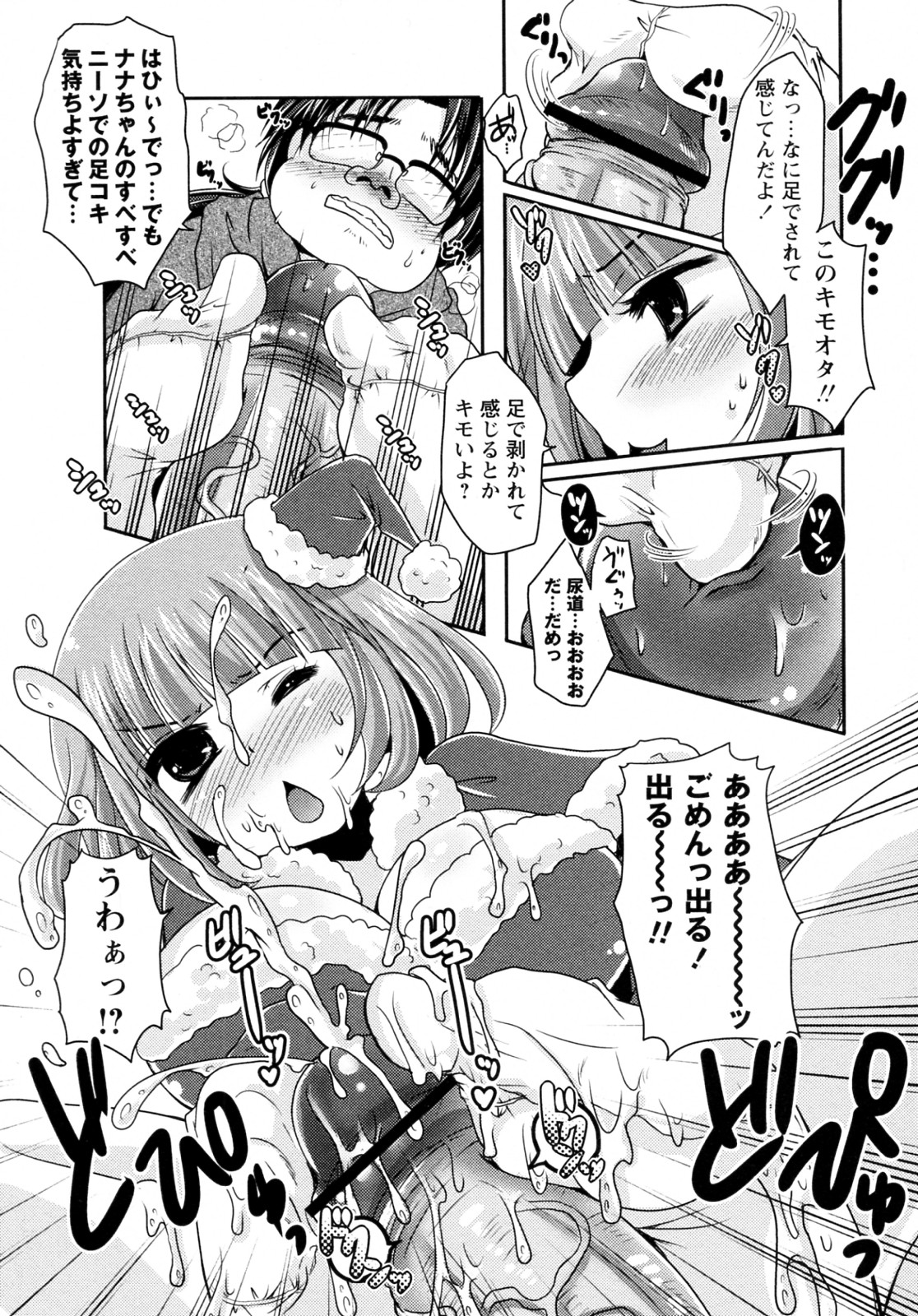 [Usubeni Sakurako] Minarai Santa ga Yattekita! (COMIC Masyo 2012-02) page 9 full