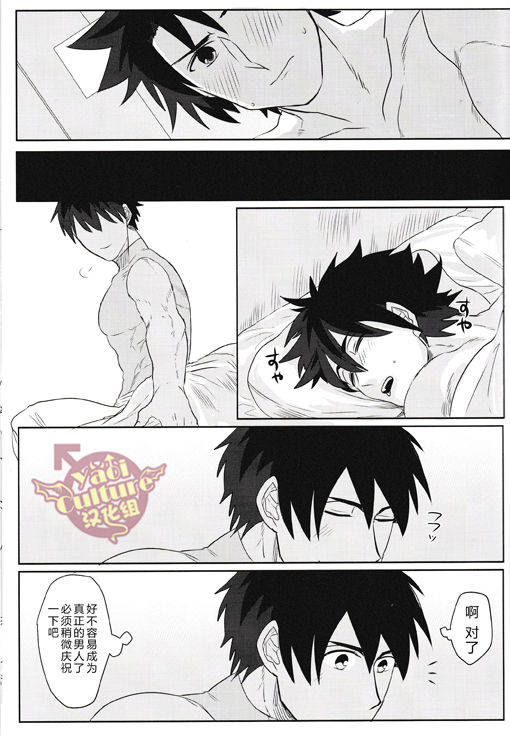 (HaruCC21) [Anagura MiX! (Maruo, Aoda)] Eiyuu ni Soudan da! | 和英雄谈谈吧 (Fate/Grand Order) [Chinese] [yaoi culture汉化组] page 45 full