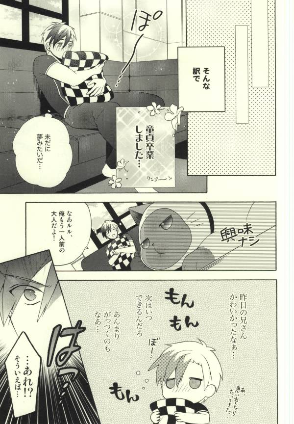 (C85) [Kemuri (Amazake)] Ludger-kun no Fudeoroshi (Tales of Xillia) page 24 full