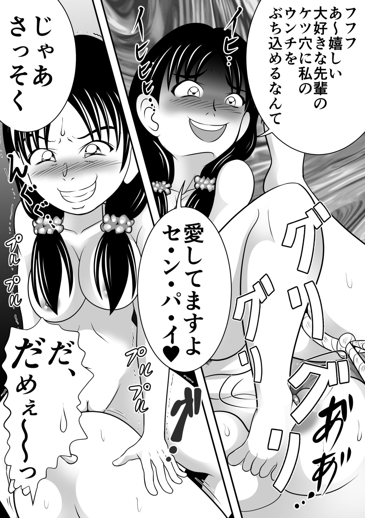 [Hitotsukami (Kitamura Kouichi)] Yabaiko page 8 full