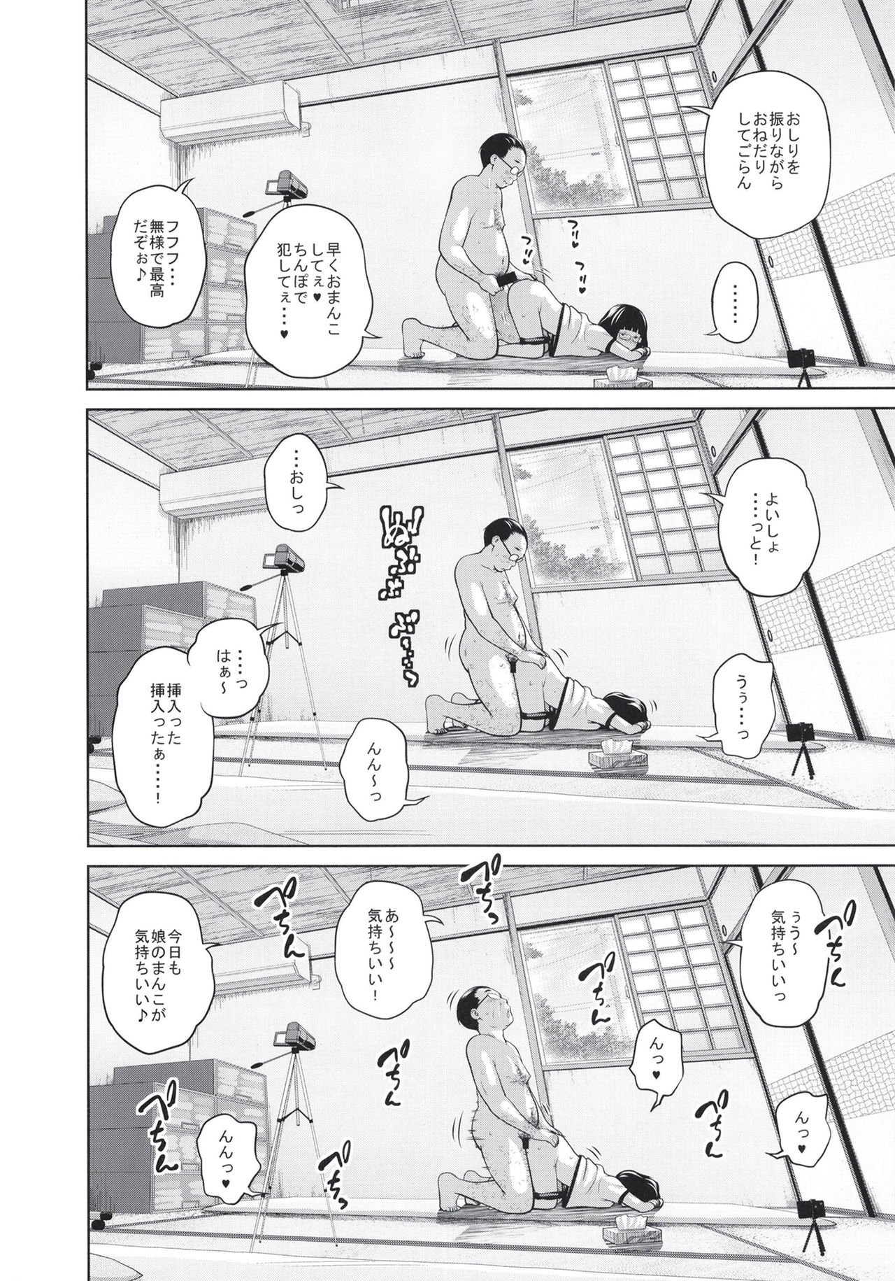 [Tsubaki Jushirou] Kono naka ni konshinsōkan shite iru musume ga 3-ri imasu #4 [Digital] page 24 full