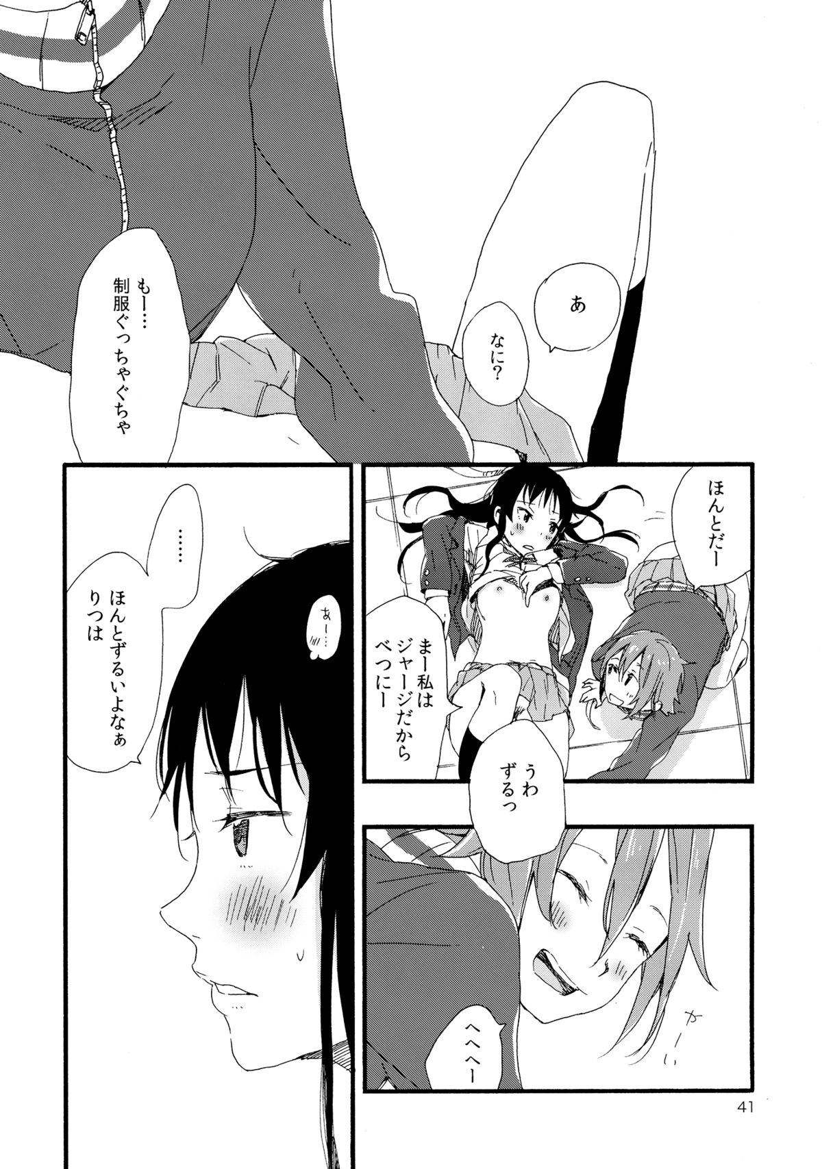 (C87) [Super Sentou, The Shakya (Fukutarou, Oke)] Otona no RitsuMio Hangyaku Hen (K-ON!) page 42 full