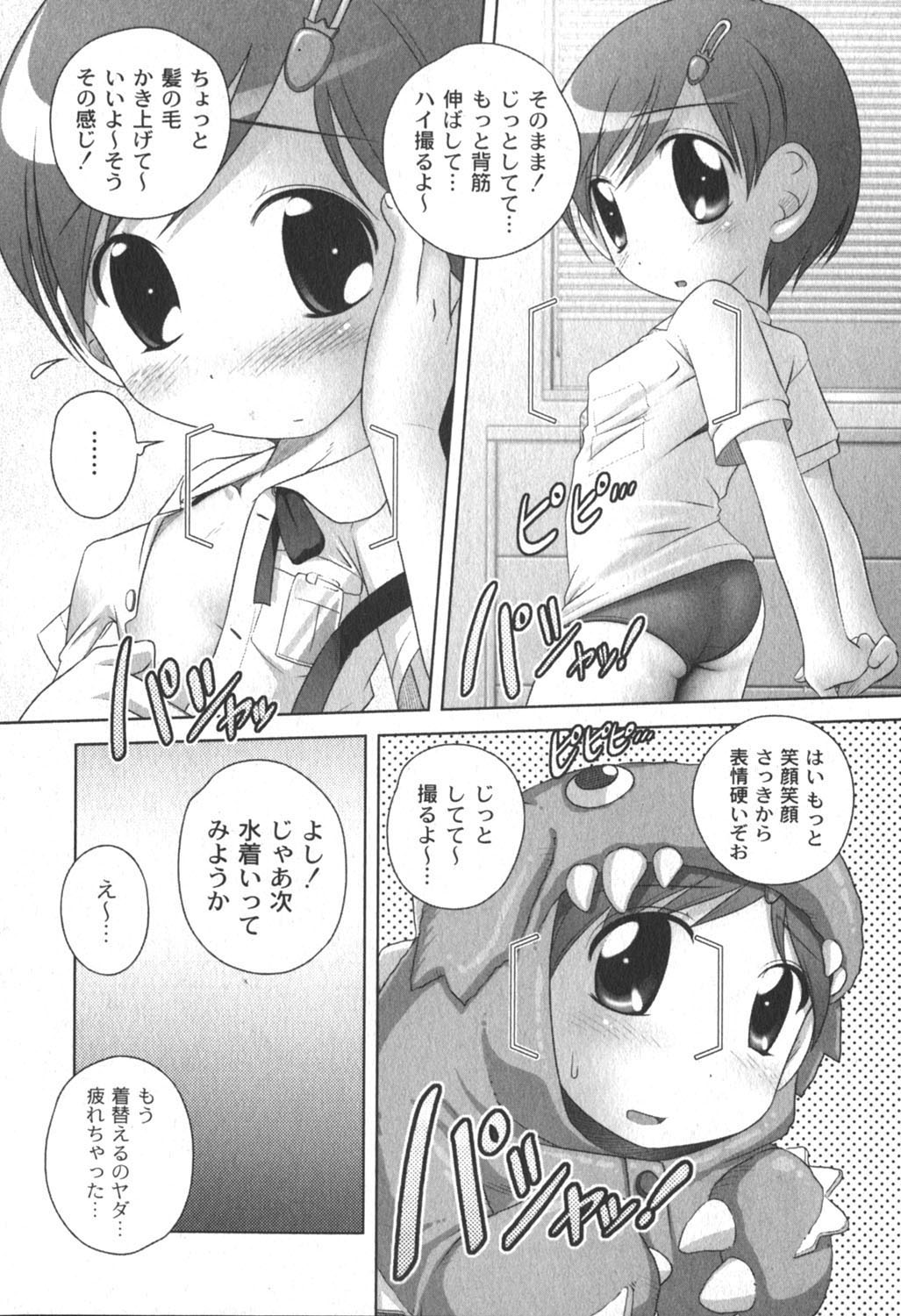[yume] Comic Moog 2006-06 page 28 full