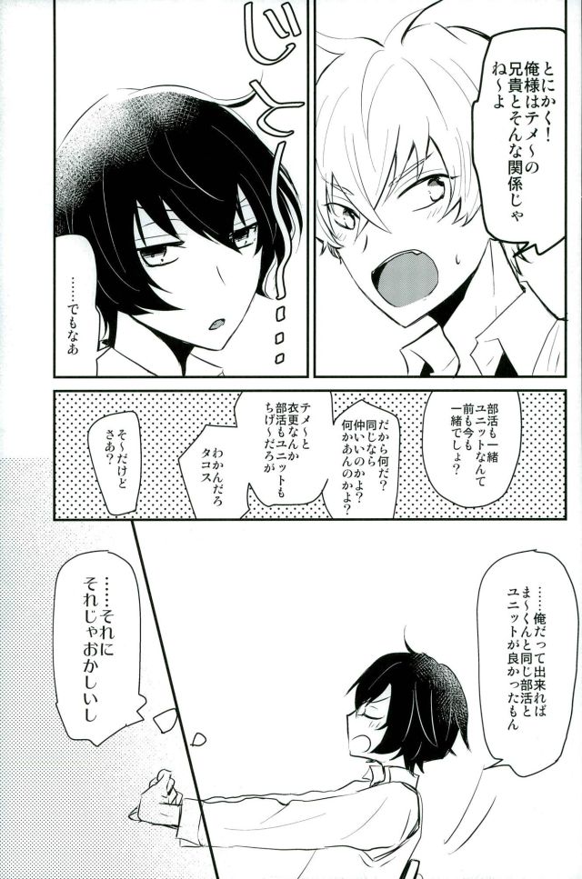 (brilliant days3) [Snobbism (Chiitake)] Koi no Chaban Gekijou (Ensemble Stars!) page 10 full