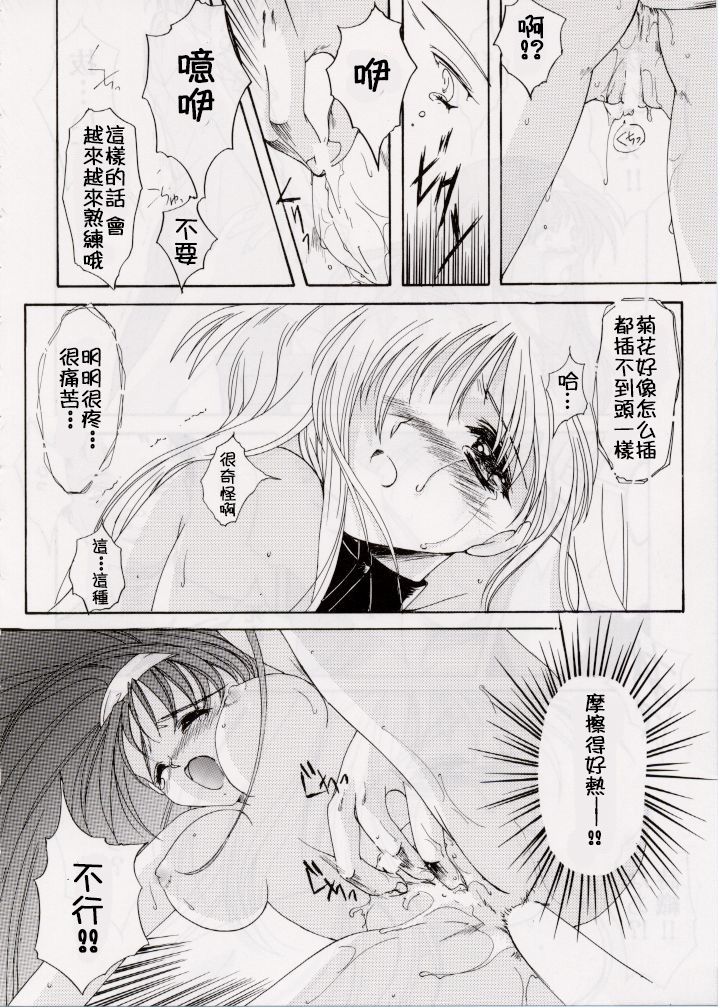 (C56) [HIGH RISK REVOLUTION (Aizawa Hiroshi)] Shiori Dai-Roku-Shou Utage (Tokimeki Memorial) [Chinese] [祈花漢化組] page 31 full