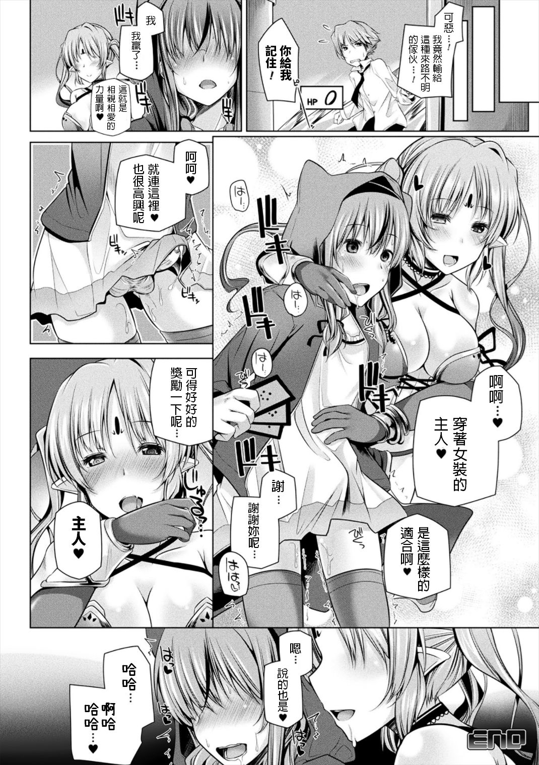 [Yoshida] [SR] Yoiyami no Himekishi Nazna - Princess knight of dusk Nazna (Himegoto Gadget) [Chinese] [Digital] page 18 full