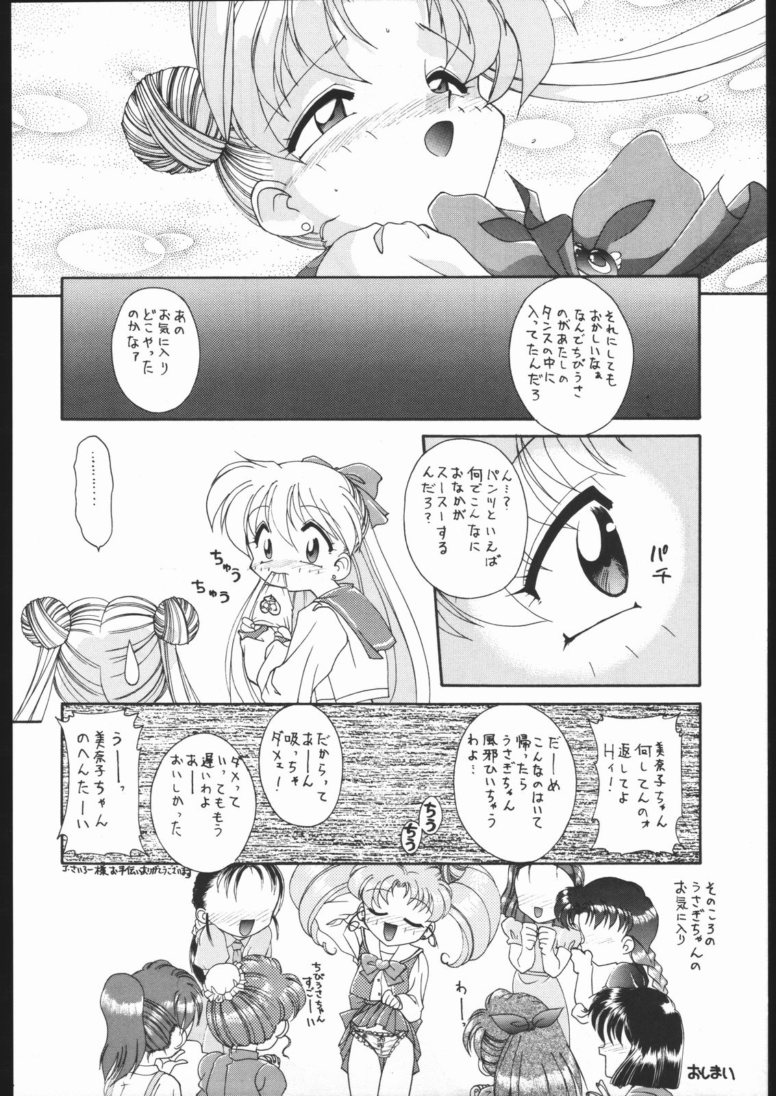 [Ryokan hanamura] MISS MOONLIGHT page 11 full