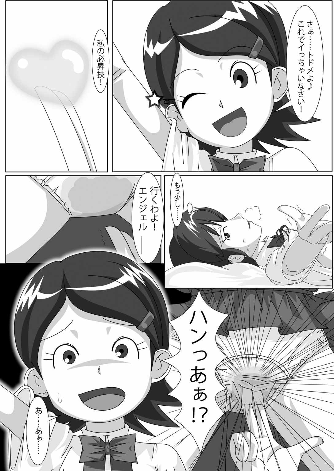 [Mousou PushOn (Sirou)] Les Battle Manager Aki Zenpen (Inazuma Eleven) page 32 full