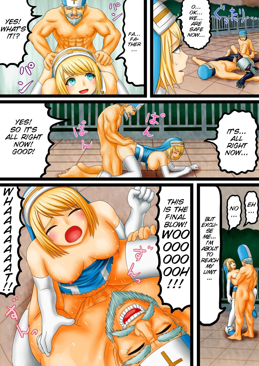 [Puripurin] Akuma to Sister [English] [SMDC] [Digital] page 24 full