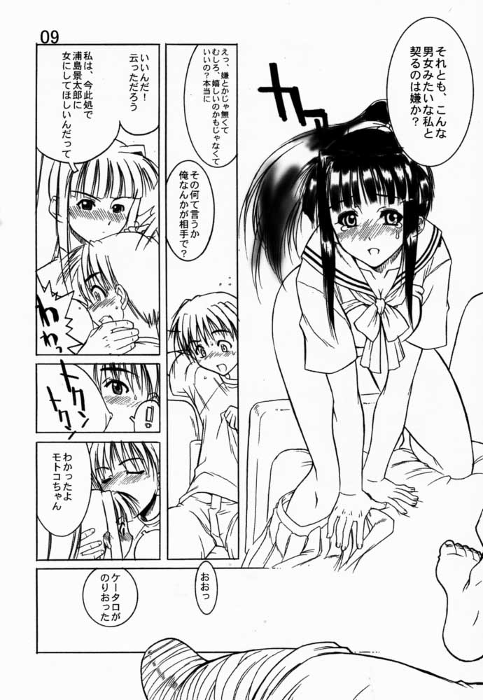 (C59) [AXZ (Various)] Under Blue 03 (Love Hina) page 10 full