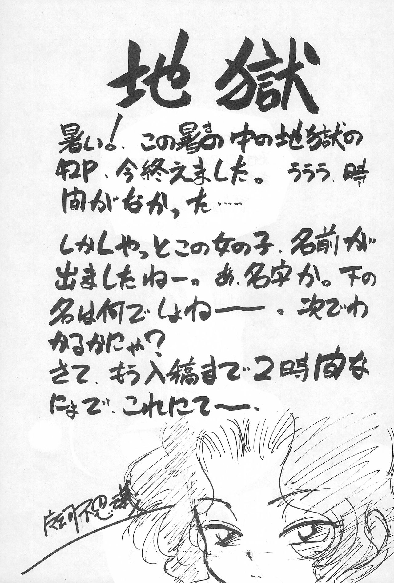 [CHROMATIC-ROOM (Maka Fushigi)] Yami ni Sumu Oni - Ni no Oni page 45 full