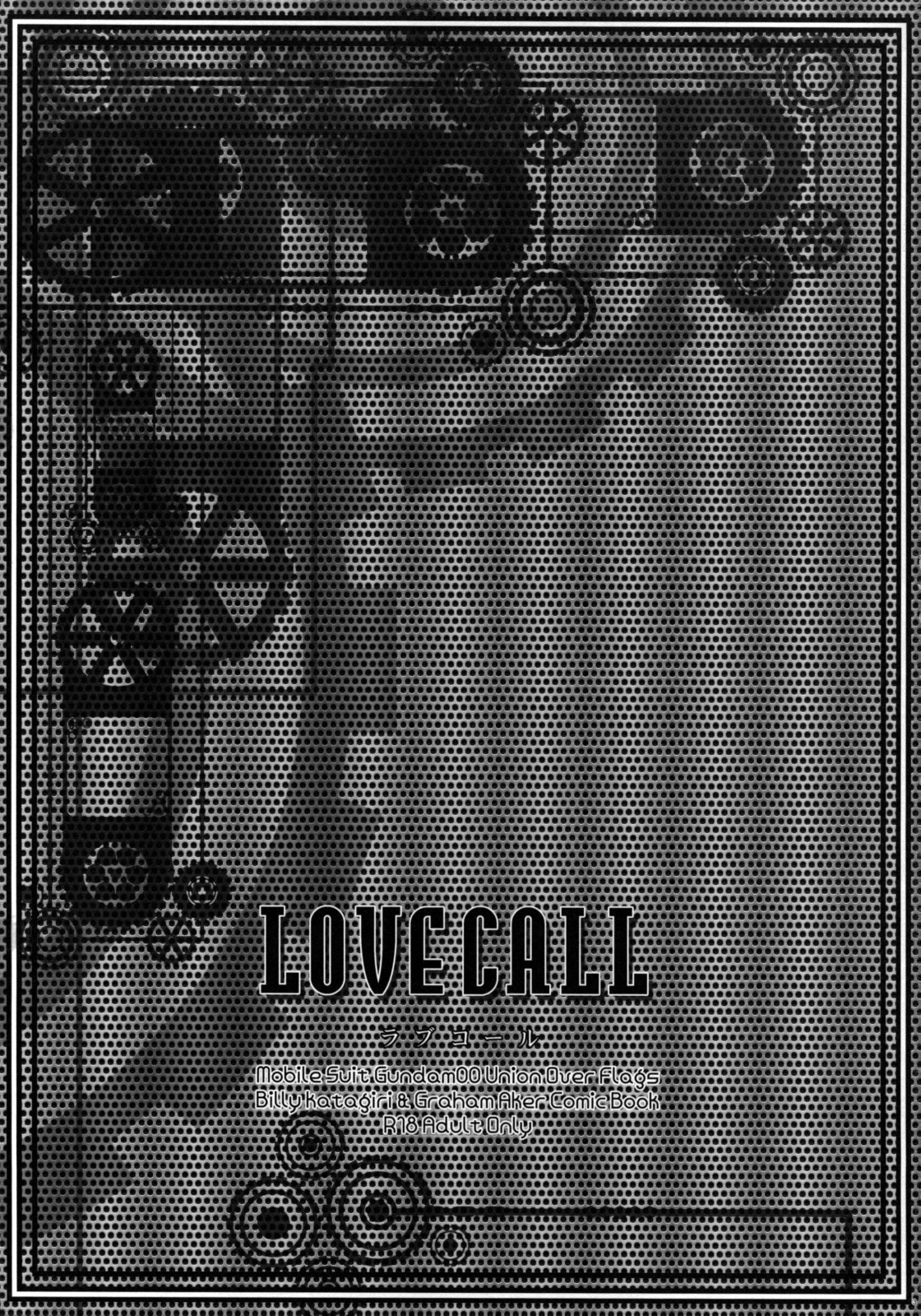 (C74) [Luciferhood (Uchoten)] LOVE CALL (Gundam 00) page 2 full