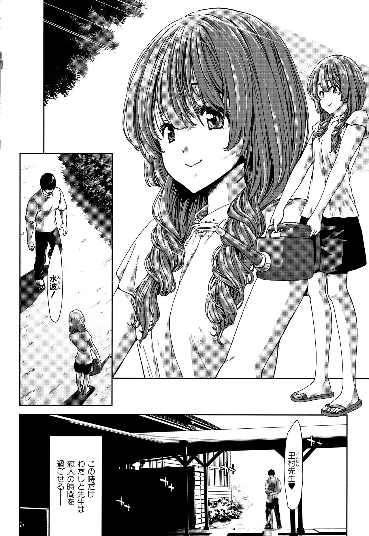 [Hori Hiroaki] Daikirai na Aitsu no Maji Piston page 4 full