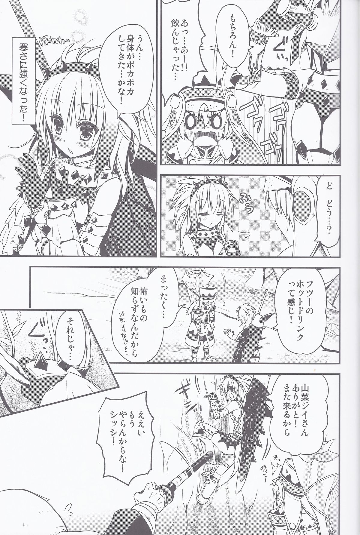 (C83) [Ryuknigthia (Kiduki Erika)] Hantakko 5 (Monster Hunter) page 6 full