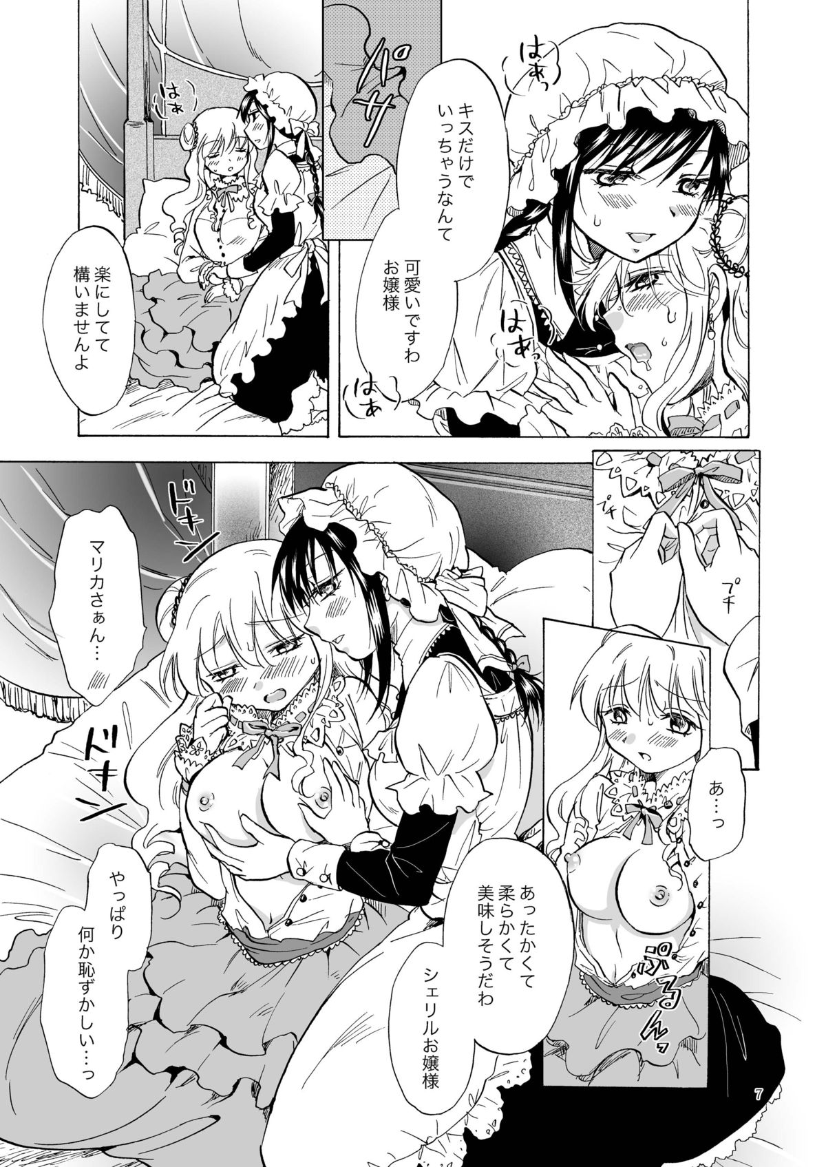 [peachpulsar (Mira)] Ojou-sama to Maid-san ga Yuriyuri Suru Manga [Digital] page 7 full