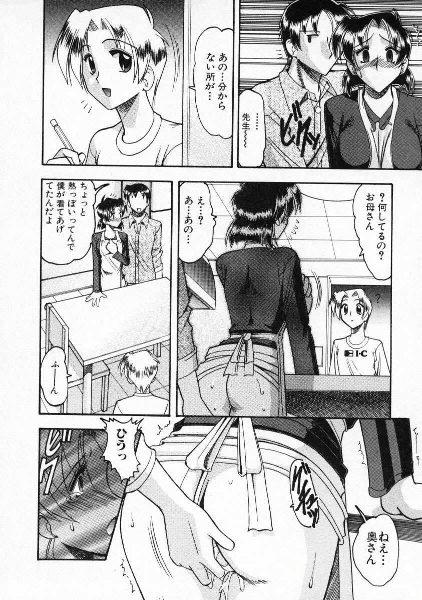 [Mokkouyou Bond] Futsuu ja damena no… - It is common and no good page 15 full