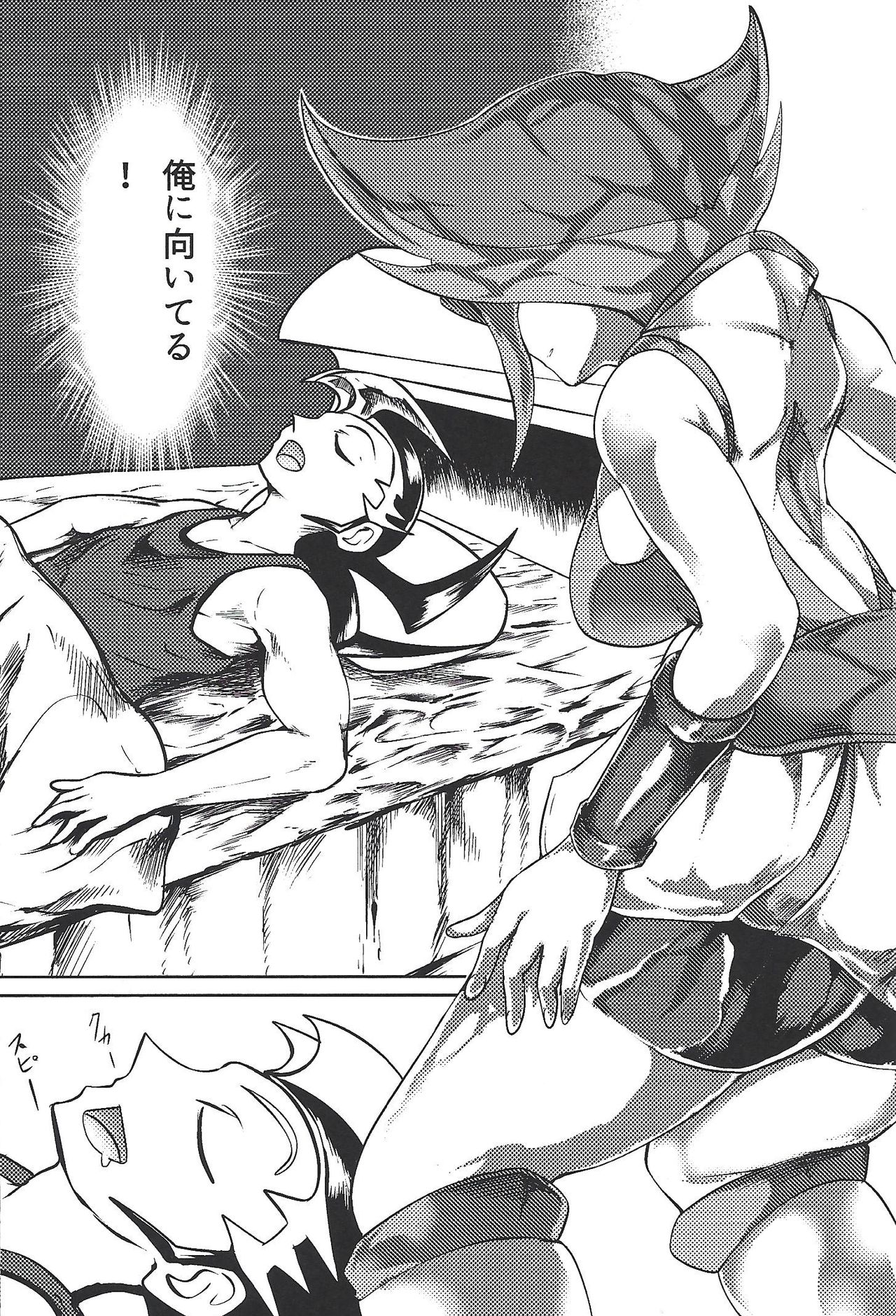 (C94) [k.nock in a wedge (k.nock)] Ashiki Koi (Yu-Gi-Oh! ZEXAL) page 8 full