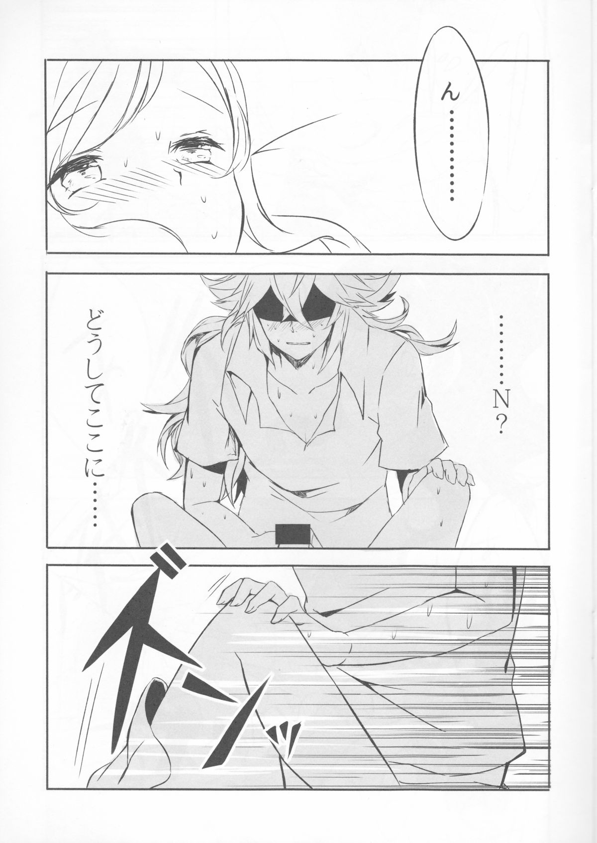 (C86) [my pace world (Kabocha Torte)] sleeping cutie ~Nemureru Shoujo to Sei no Majuu~ (Pokémon Black and White) page 16 full