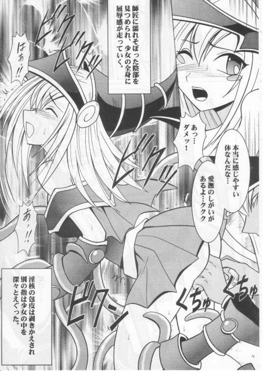[Crimson Comics (Carmine)] Honrou suru Madoushi (Yu-Gi-Oh!) page 14 full