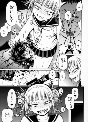 (C91) [CELLULOID-ACME (Chiba Toshirou)] Love you as Kill you (My Hero Academia) - page 4