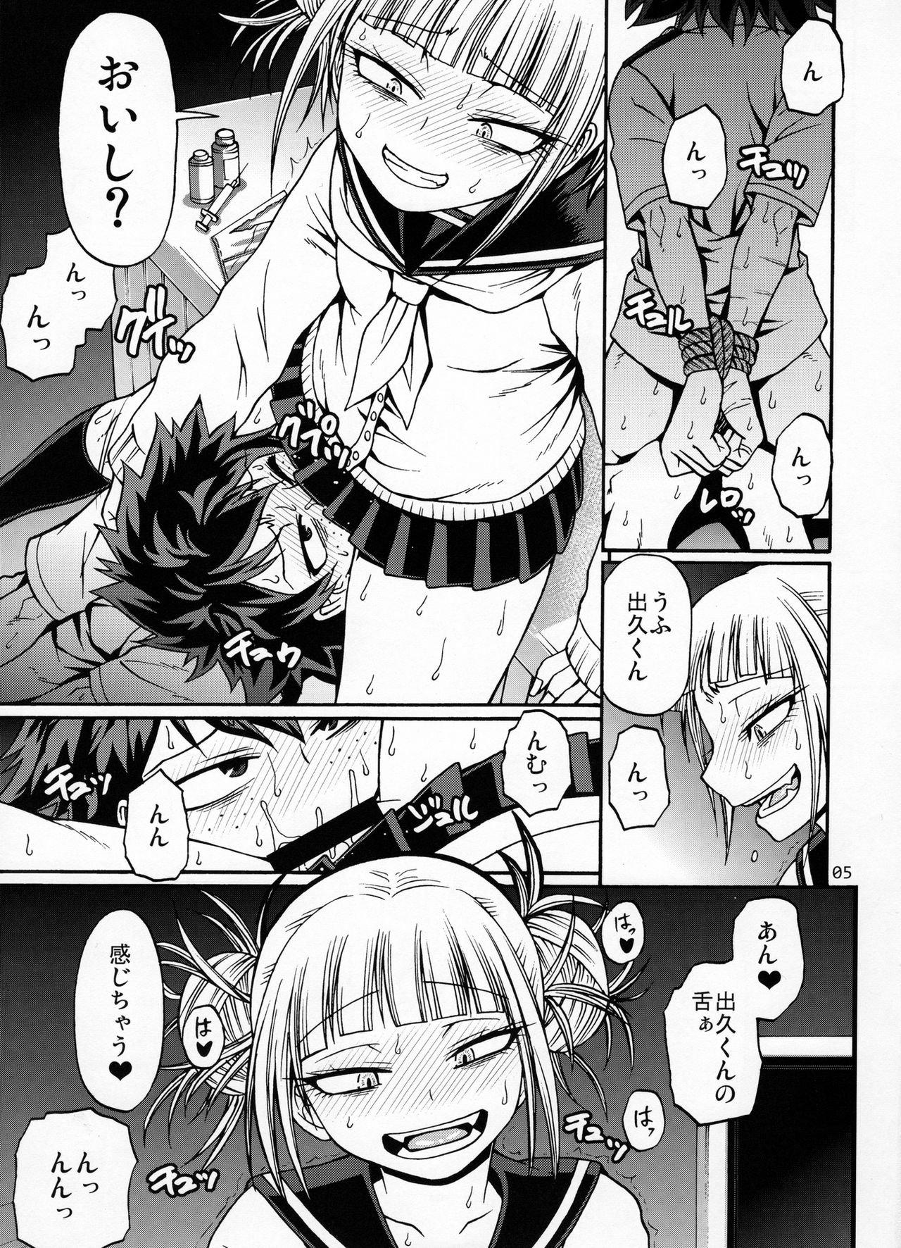 (C91) [CELLULOID-ACME (Chiba Toshirou)] Love you as Kill you (My Hero Academia) page 4 full