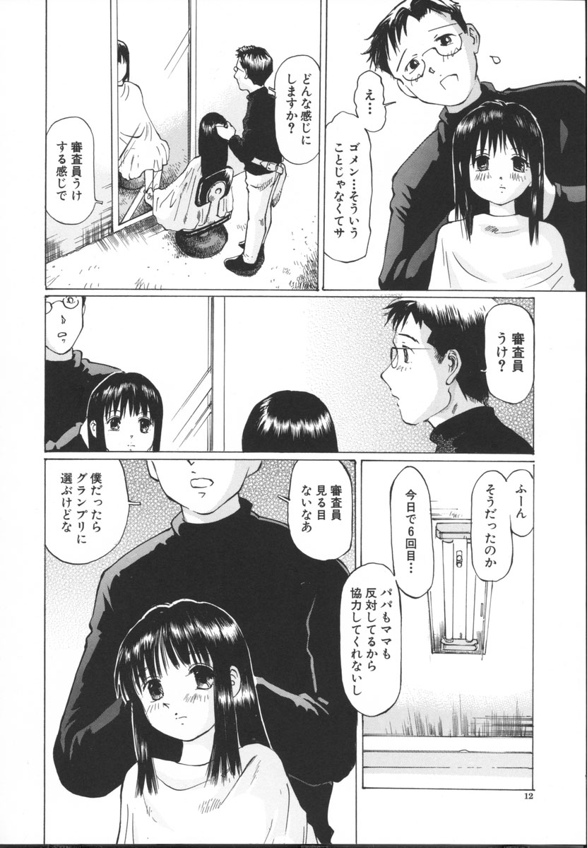 [Sakuragi Hal] Chiisa na Toiki ~ a little wisper ~ page 14 full