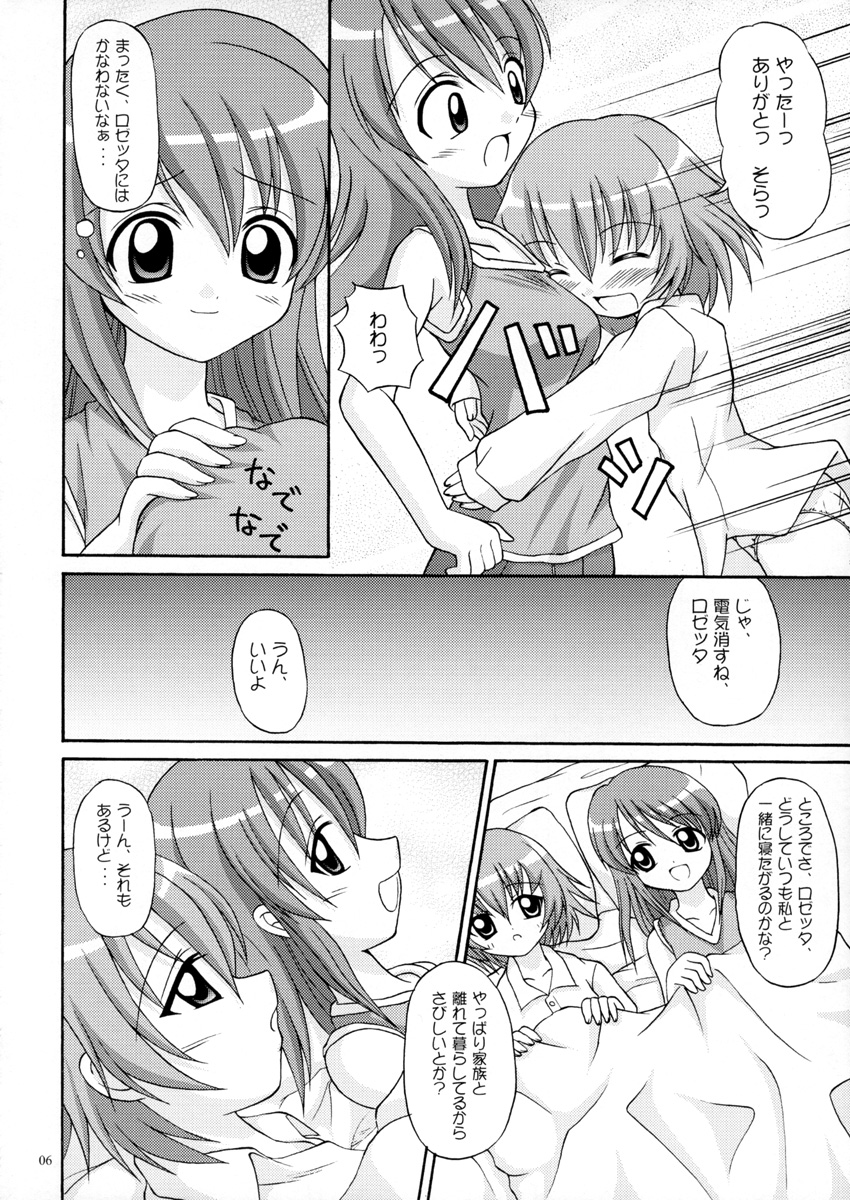 [Alice Digital Factory (Hirosue Maron)] Tatoo Kiss (Kaleidostar) page 6 full