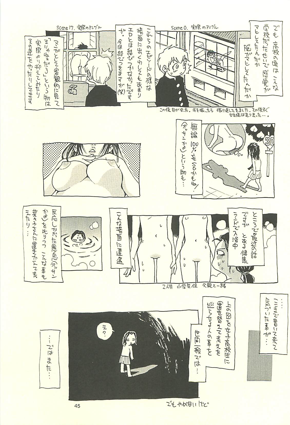 (C60) [NOUZUI MAJUTSU, NO-NO'S (Kawara Keisuke, Kanesada Keishi)] Nouzui Kawaraban Hinichijoutekina Nichijou I page 44 full