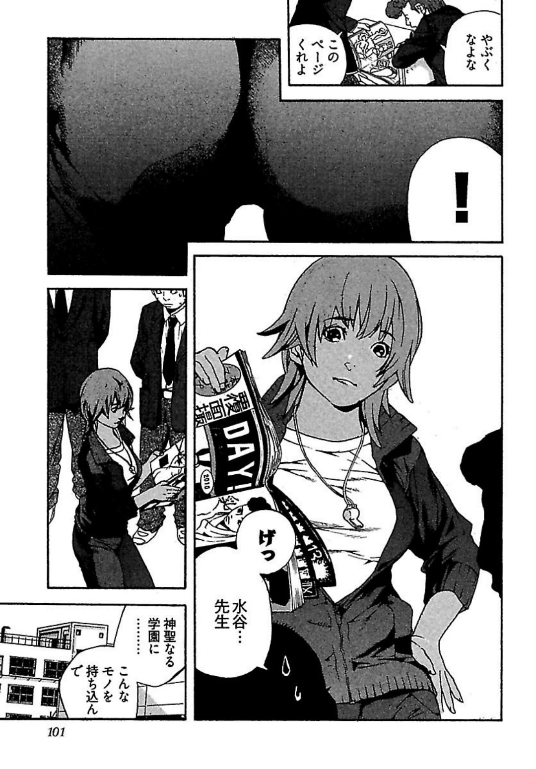 [OJIRO Makoto] Koibito 8-gou page 103 full